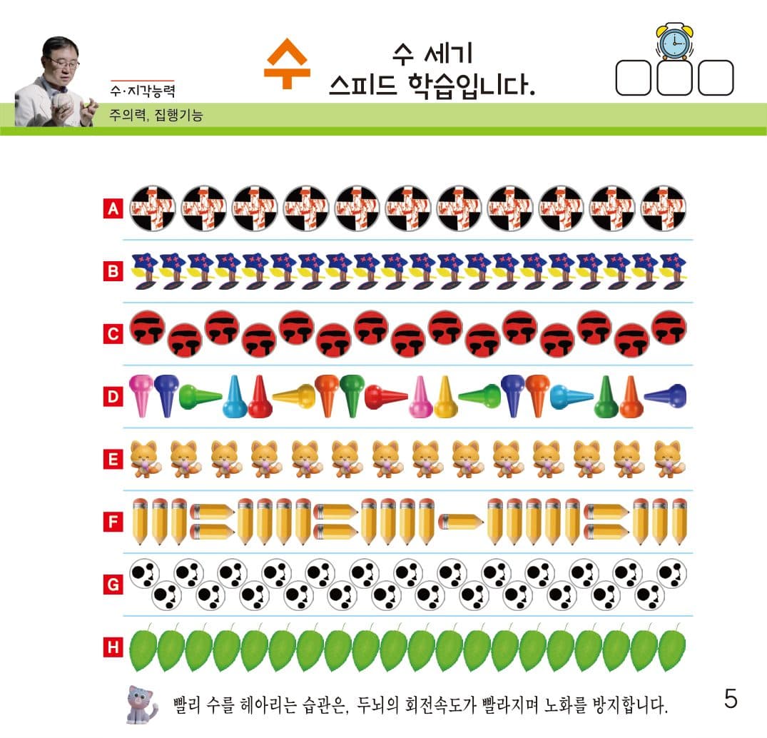 레벨 1 교재 예시 2쪽
