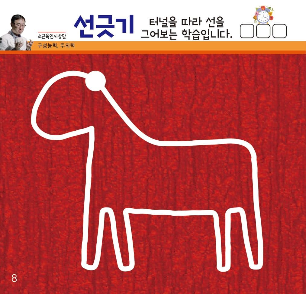 레벨 2 교재 예시 5쪽